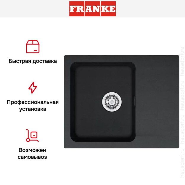 Мойка Franke Orion OID 611-62 оникс (preview 4)