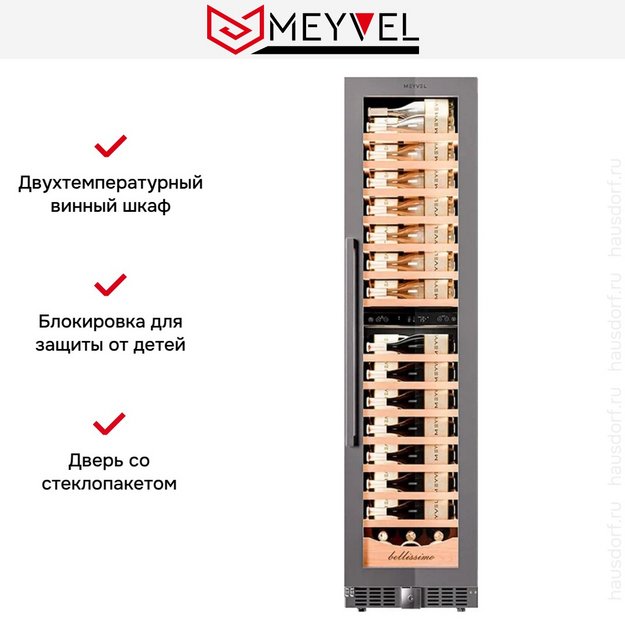 Винный шкаф Meyvel MV106-KST2 Узкий (Slim) (preview 9)