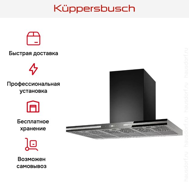 Вытяжка Kuppersbusch DW 9500.0 S1 Stainless Steel (фото 6) Вытяжка Kuppersbusch DW 9500.0 S1 Stainless Steel (preview 6)
