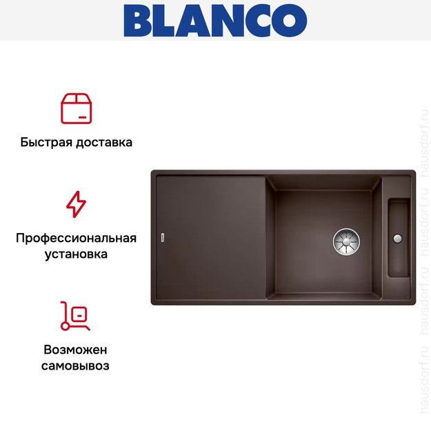 Мойка Blanco AXIA III XL 6 S-F доска стекло клапан-автомат InFino® кофе (фото 5) Мойка Blanco AXIA III XL 6 S-F доска стекло клапан-автомат InFino® кофе (preview 5)