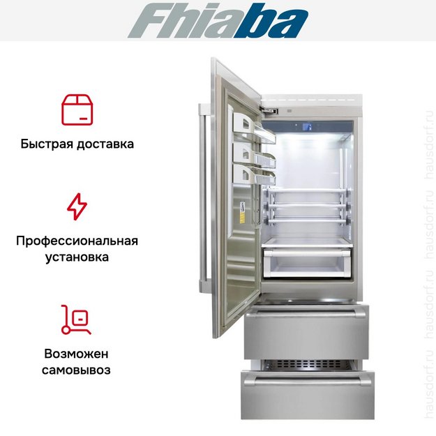 Встраиваемый холодильник Fhiaba RS750HST3 (preview 4)