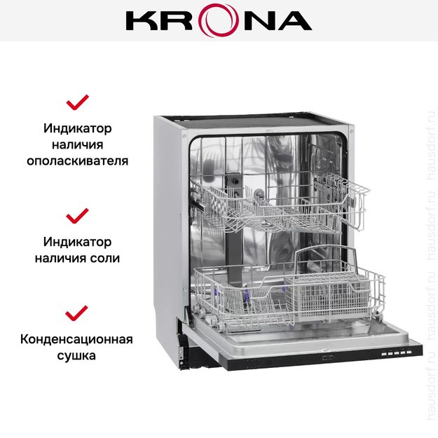 Встраиваемая посудомоечная машина KRONA DELIA 60 BI (preview 17)