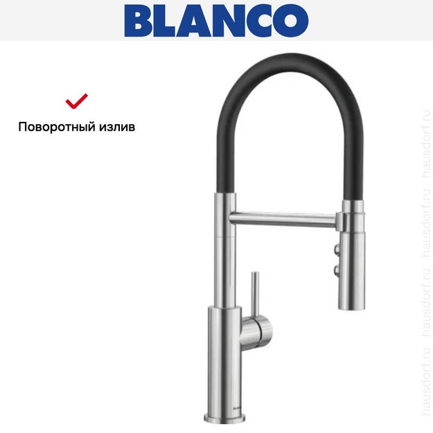 Смеситель Blanco CATRIS-S Flexo 525792 нержавеющая сталь (preview 12)