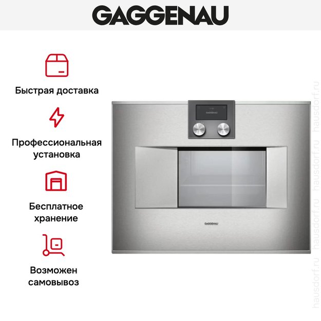 Духовой шкаф-пароварка Gaggenau BS 471-111 (preview 8)