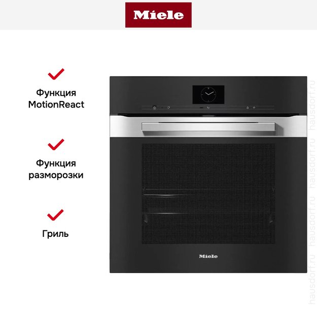 Духовой шкаф Miele H 7660 BP EDST/CLST (фото 5) Духовой шкаф Miele H 7660 BP EDST/CLST (preview 5)
