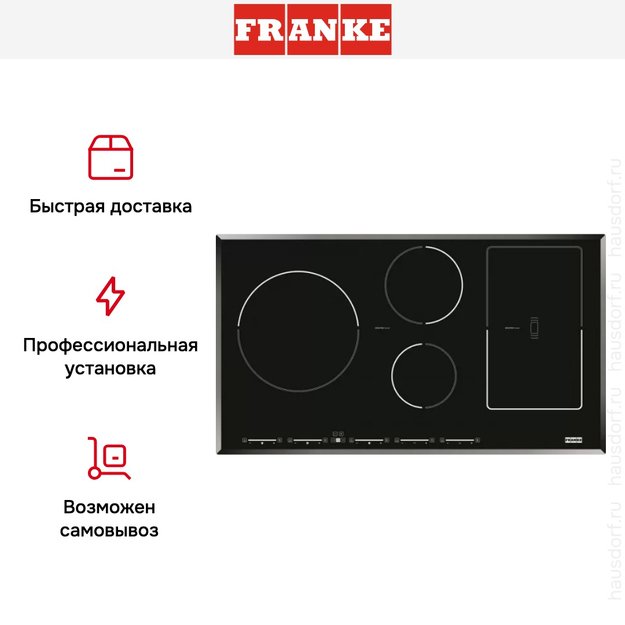 Независимая варочная панель Franke FHFB 905 5I ST (фото 7) Независимая варочная панель Franke FHFB 905 5I ST (preview 7)
