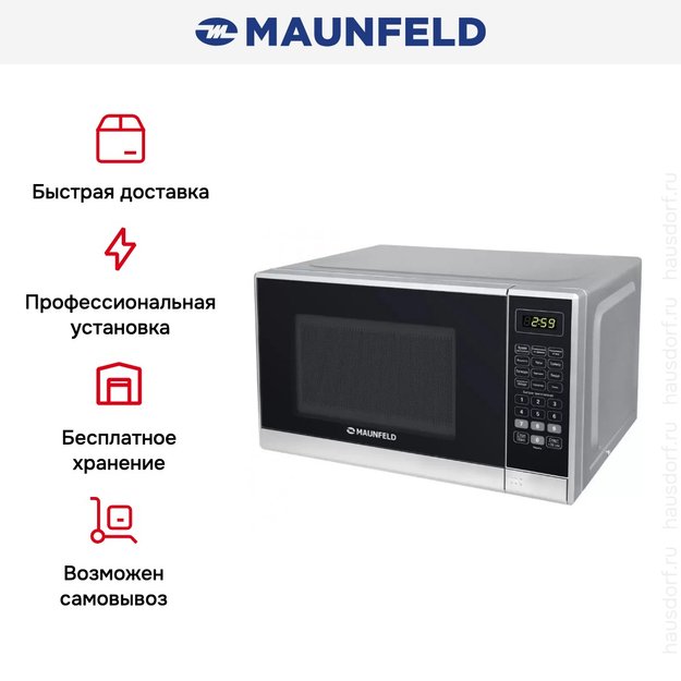 Микроволновая печь MAUNFELD MFSMO.20.7 SGB (фото 8) Микроволновая печь MAUNFELD MFSMO.20.7 SGB (preview 8)