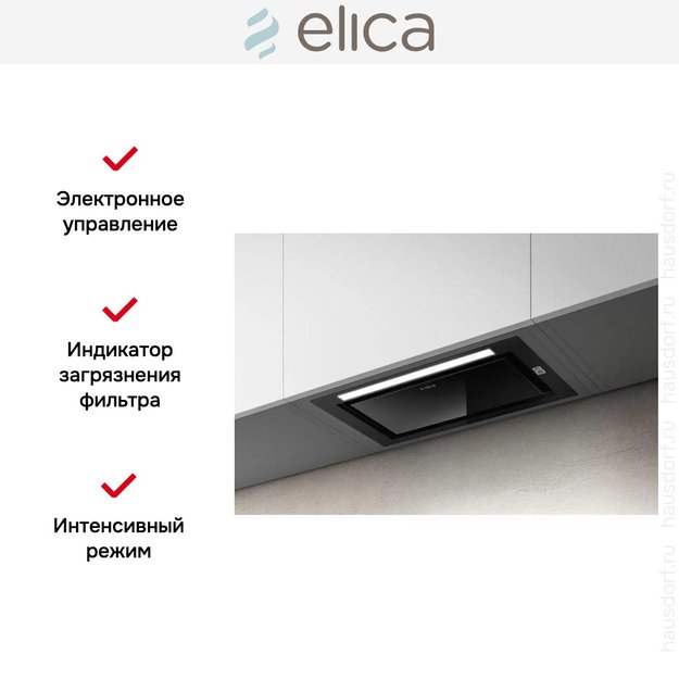 Встраиваемая вытяжка Elica HIDDEN 2.0 @ BLGL/A/72 (фото 7) Встраиваемая вытяжка Elica HIDDEN 2.0 @ BLGL/A/72 (preview 7)