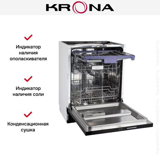 Полновстраиваемая посудомоечная машина KRONA KASKATA 60 BI (preview 6)