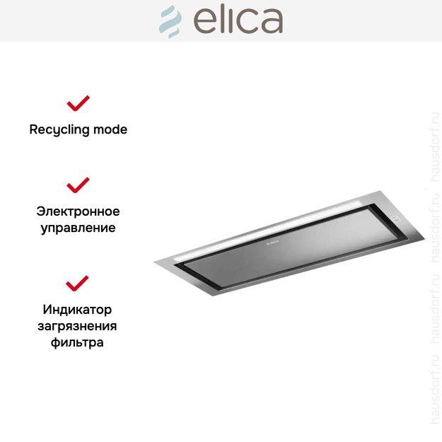 Встраиваемая вытяжка Elica HIDDEN 2.0 IX/A/72 (фото 5) Встраиваемая вытяжка Elica HIDDEN 2.0 IX/A/72 (preview 5)