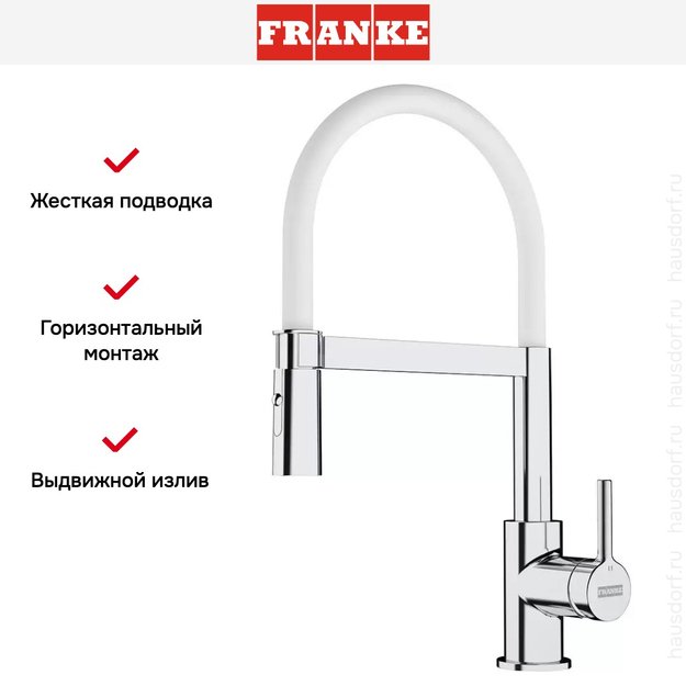 Ручной душ Franke Lina Semi-pro хром/белый (preview 4)