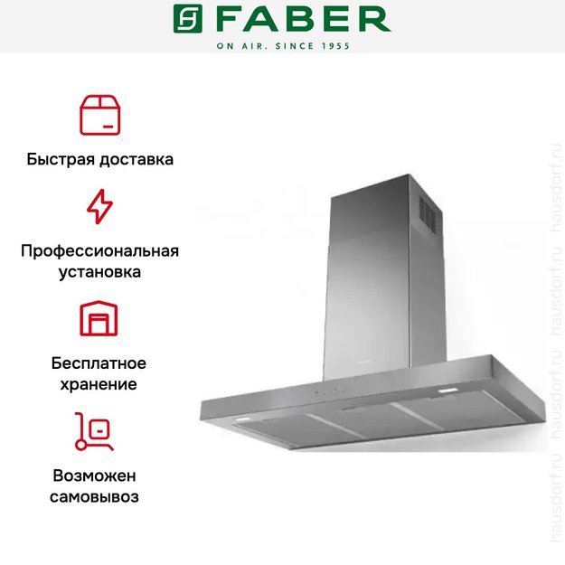 Вытяжка Faber STILO COMFORT X A90 (preview 4)