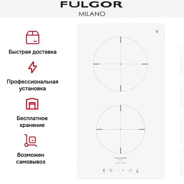 Варочная панель Fulgor Milano CH 302 ID TC WH (preview 7)
