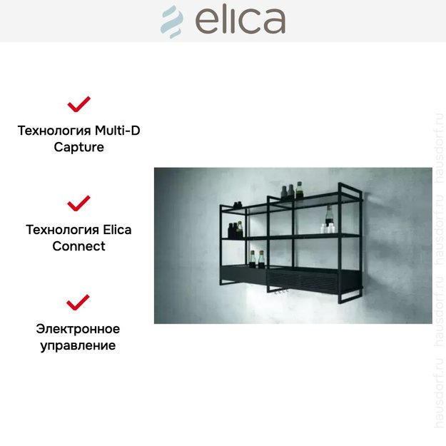 Вытяжка Elica OPEN SUITE BL/F/160 (фото 3) Вытяжка Elica OPEN SUITE BL/F/160 (preview 3)