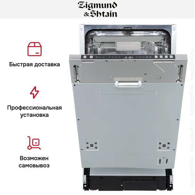Встраиваемая посудомоечная машина Zigmund Shtain DW 310.4 (preview 10)