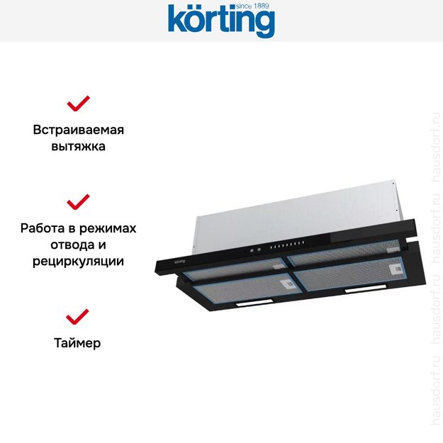 Встраиваемая вытяжка с выдвижным экраном Korting KHP 9975 GN (preview 3)