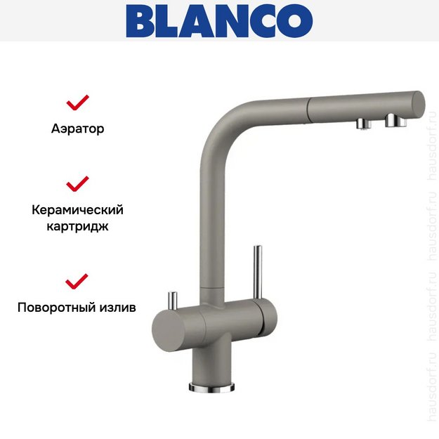 Смеситель Blanco FONTAS II SILGRANIT серый бежевый 525145 (preview 6)