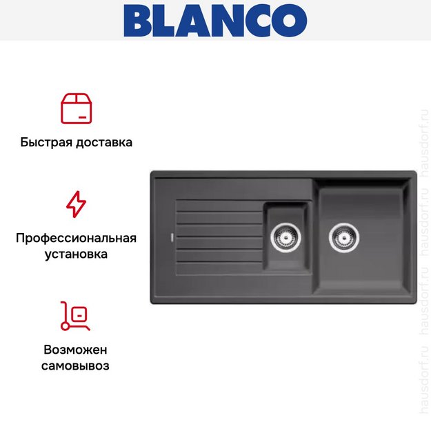 Мойка Blanco Zia 6 S темная скала (фото 8) Мойка Blanco Zia 6 S темная скала (preview 8)