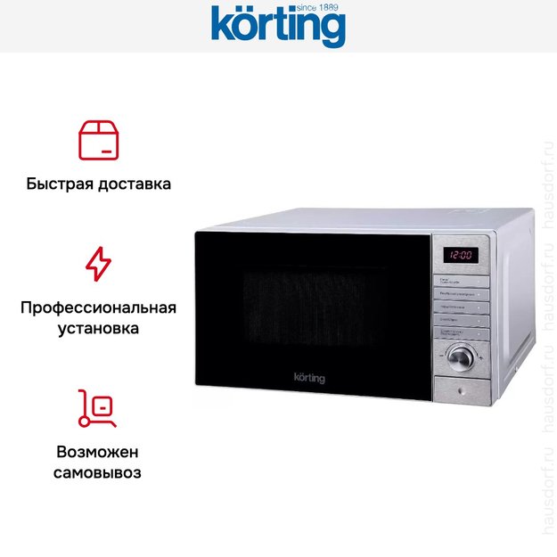 Микроволновая печь Korting KMO 720 X (preview 10)