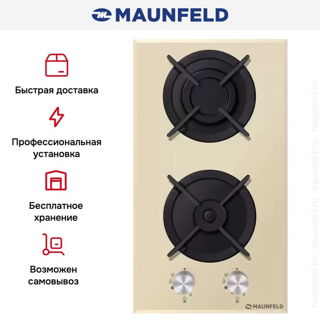 Газовая варочная панель MAUNFELD EGHG.32.1CBG/G (preview 4)