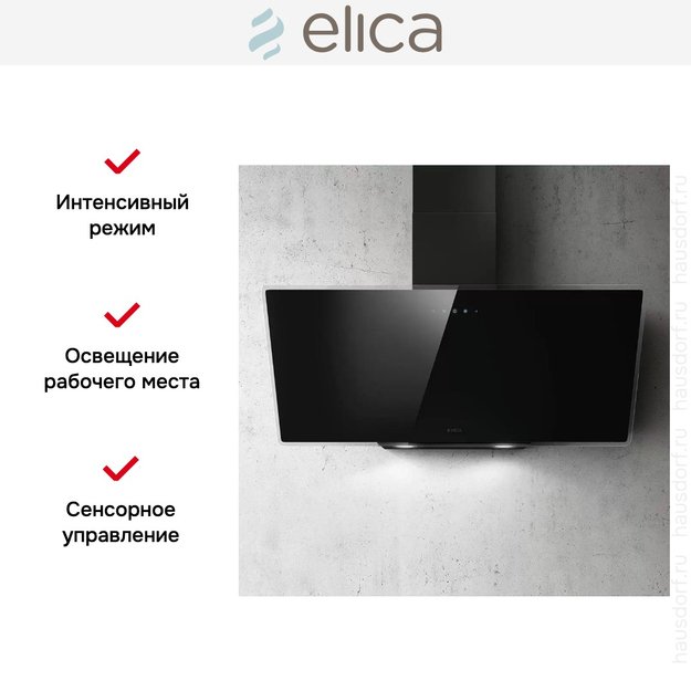 Вытяжка Elica SHIRE BK/A/90 NO PLUG (preview 6)