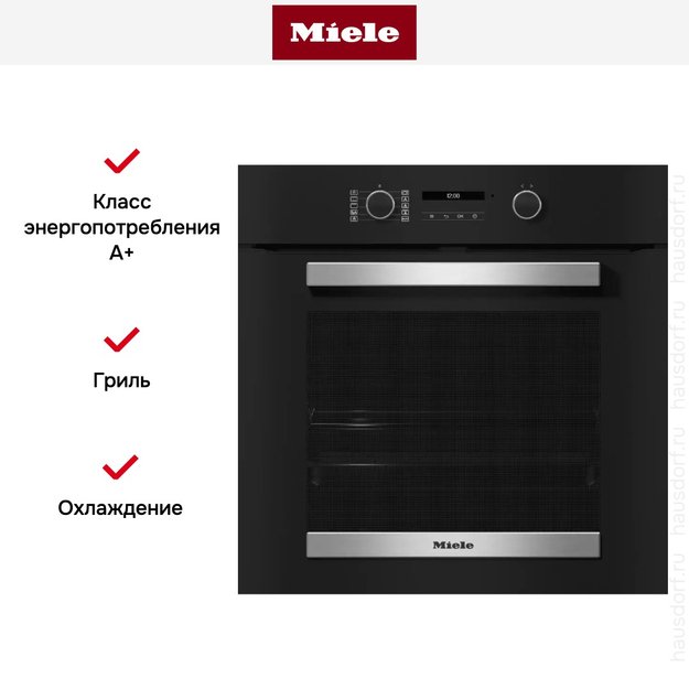 Духовой шкаф Miele H 2465 BP ACTIVE (фото 4) Духовой шкаф Miele H 2465 BP ACTIVE (preview 4)