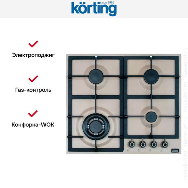 Газовая варочная панель Korting HG 665 CTSK (фото 5) Газовая варочная панель Korting HG 665 CTSK (preview 5)