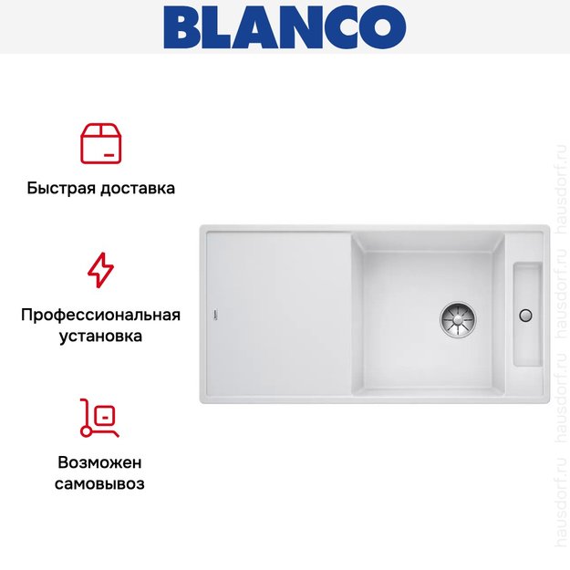 Мойка Blanco AXIA III XL 6 S-F доска стекло клапан-автомат InFino® белый (фото 5) Мойка Blanco AXIA III XL 6 S-F доска стекло клапан-автомат InFino® белый (preview 5)