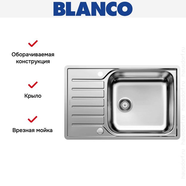 Мойка BLANCO LANTOS XL 6 S-IF Compact нержавеющая сталь, клапан-автомат (фото 4) Мойка BLANCO LANTOS XL 6 S-IF Compact нержавеющая сталь, клапан-автомат (preview 4)