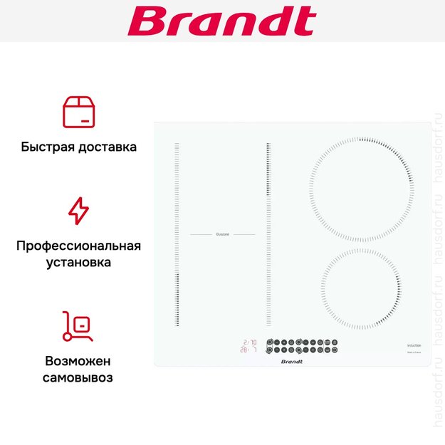 Индукционная варочная панель Brandt BPI164DUW (preview 7)