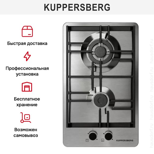 Газовая варочная панель Kuppersberg FS 39 X (preview 6)