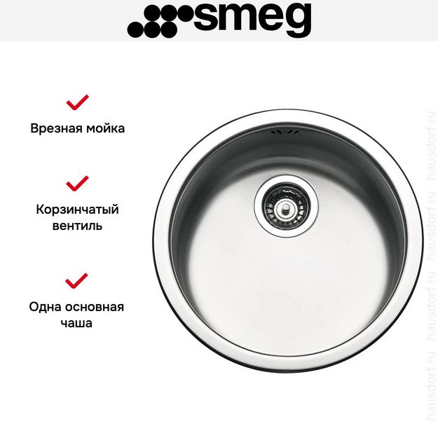 Мойка Smeg VFU43SFR (preview 7)