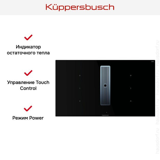 Индукционная варочная панель с вытяжкой Kuppersbusch KMI 9350.0 SR Stainless steel (preview 8)