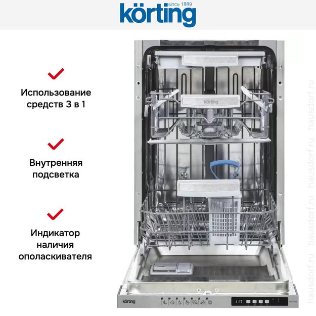 Встраиваемая посудомоечная машина Korting KDI 45488 (preview 7)