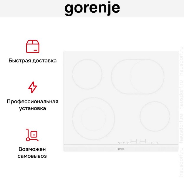 Стеклокерамическая варочная панель Gorenje ECT643WCSC (preview 10)