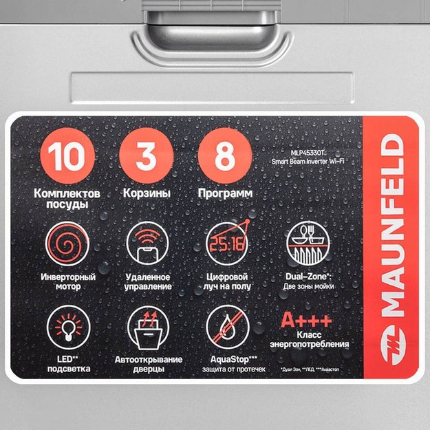 Встраиваемая посудомоечная машина Maunfeld MLP45330T Smart Beam Inverter Wi-Fi (фото 14) Встраиваемая посудомоечная машина Maunfeld MLP45330T Smart Beam Inverter Wi-Fi (preview 14)