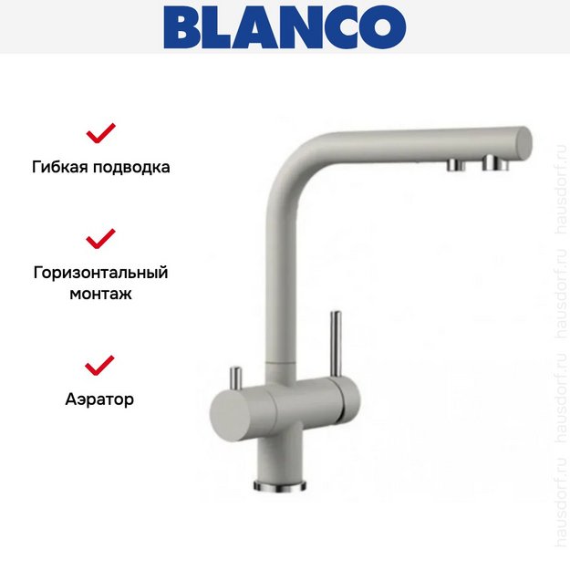 Смеситель Blanco FONTAS II 525147 Silgranit жемчужный (фото 3) Смеситель Blanco FONTAS II 525147 Silgranit жемчужный (preview 3)