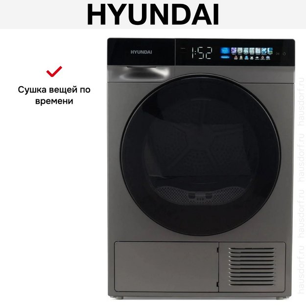 Сушильная машина Hyundai DFE9430 (preview 9)
