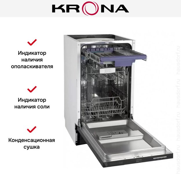 Полновстраиваемая посудомоечная машина KRONA KASKATA 45 BI (preview 6)