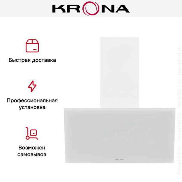 Вытяжка Krona VEREIN I 600 WHITE S (preview 18)