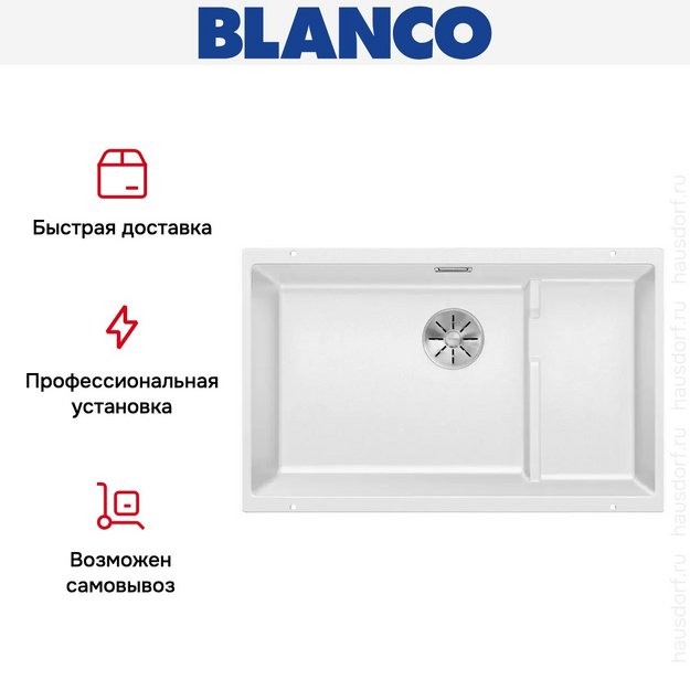 Мойка Blanco SUBLINE 700-U Level SILGRANIT отводная арматура InFino® белый (фото 5) Мойка Blanco SUBLINE 700-U Level SILGRANIT отводная арматура InFino® белый (preview 5)
