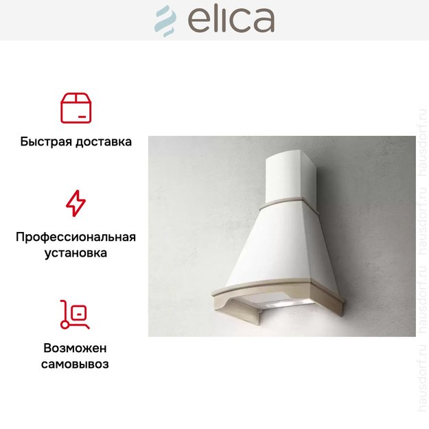 Вытяжка Elica CORALINE WH/A/60 T.GREZZO (preview 8)