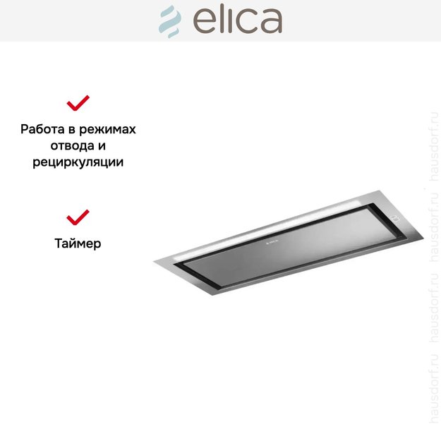Встраиваемая вытяжка Elica HIDDEN 2.0 IX/A/72 (фото 7) Встраиваемая вытяжка Elica HIDDEN 2.0 IX/A/72 (preview 7)