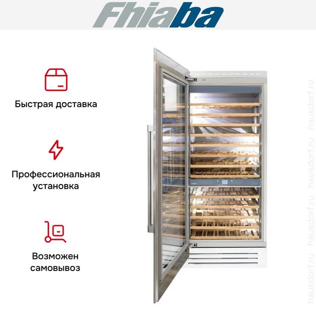 Встраиваемый винный шкаф Fhiaba RS900FW3 (preview 3)