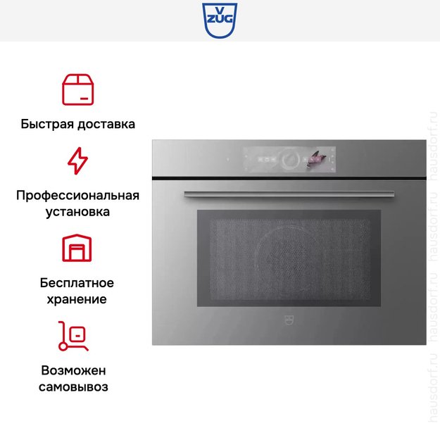 Встраиваемая микроволновая печь V-ZUG CombiMiwell V4000 45 CM4T-24025 (платиновое стекло) (preview 7)