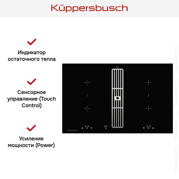 Индукционная варочная панель с вытяжкой Kuppersbusch KMI 8500.0 SR Stainless steel (preview 6)