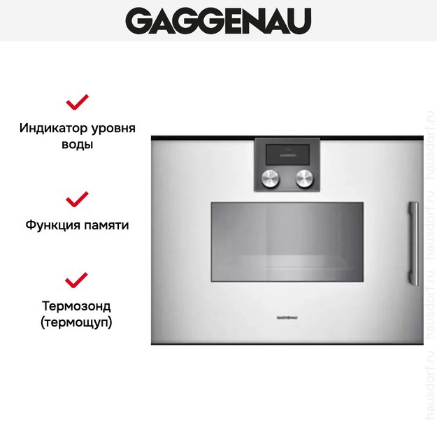 Духовой шкаф-пароварка Gaggenau BSP 251-110 (фото 5) Духовой шкаф-пароварка Gaggenau BSP 251-110 (preview 5)