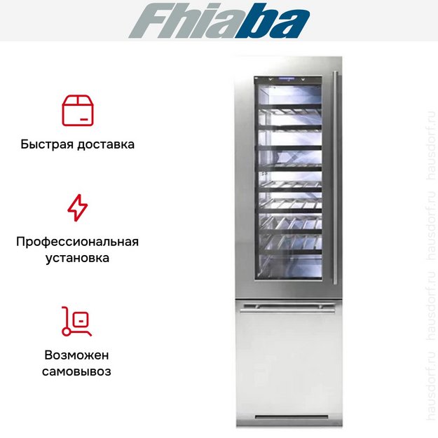 Винный шкаф Fhiaba BKI5990TWT3 (preview 3)