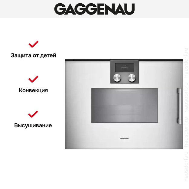 Духовой шкаф - пароварка Gaggenau BSP 251-131 (фото 7) Духовой шкаф - пароварка Gaggenau BSP 251-131 (preview 7)