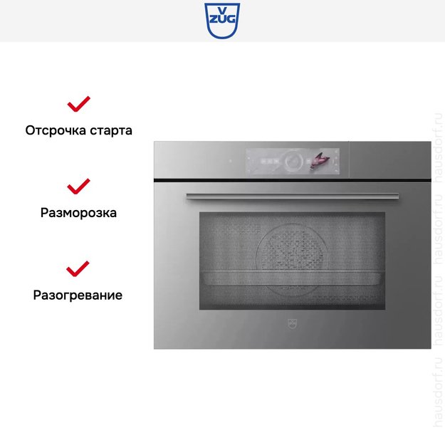 Встраиваемый комбинированный паровой шкаф V-ZUG CombiSteamer V6000 45M CSM6T-23041 (платиновое стекло) (preview 6)